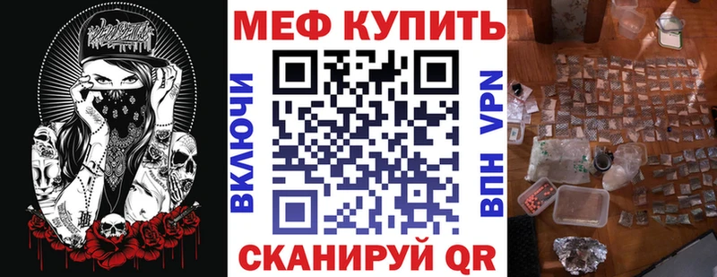 МЕФ мяу мяу  Гусиноозёрск 