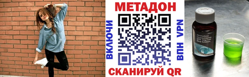 Метадон кристалл  как найти   Гусиноозёрск 